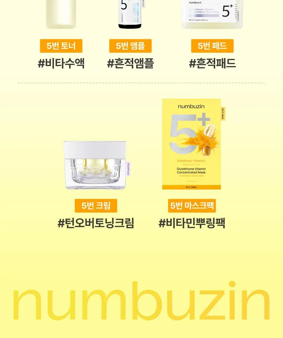 [흔적미백] 넘버즈인 5번 글루타치온씨 비타수액 에센셜 토너 200ml 상세페이지 35